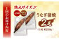 全12回定期便 特大！ 鹿児島産 うなぎ 蒲焼2尾セット
