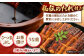 鹿児島産うなぎ2尾 蒲焼・白焼セット 国産 定期便