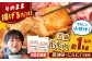 山賊からあげ（骨なし）8個入×2袋 約1.1kg　小分け　定期便
