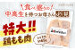 山賊からあげ（骨なし）8個入×2袋 約1.1kg　小分け　定期便