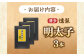燻製明太子