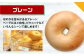 スーパーベーグル (プレーンベーグル/塩バターベーグル）10個セット（各5個入）