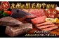 A5 黒毛和牛 ローストビーフ ブロック 赤身 九州 九州産 クリスマス パーティー
