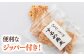 するめ角天（イカフライ） 小分け5袋セット
