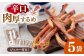ピリ辛 するめ 焼きイカ 