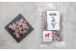 ピーナツ 豆菓子 5袋 梅味 