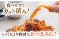 ピリ辛 焼きイカ さきいか