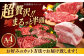豪華！ 牛肉 オーダーメイド A4ランク