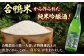 【純米酒】 一鳥万宝 1800ml×2本（甘口）▼金賞 受賞 人気 酒 甘口