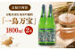 【純米酒】 一鳥万宝 1800ml×2本（甘口）▼金賞 受賞 人気 酒 甘口
