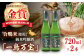 【純米酒】 一鳥万宝 720ml×2本（甘口）▼金賞 受賞 人気 酒 甘口 