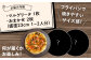 ピザ わくわく3枚セット(マルゲリータ・お任せ2枚）冷凍 ピザ窯 ぴざ PIZZA パーティー 