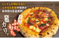 マルゲリータ 2枚セット ピザ 冷凍 ピザ窯 ぴざ PIZZA パーティー