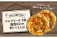 マルゲリータ 2枚セット ピザ 冷凍 ピザ窯 ぴざ PIZZA パーティー