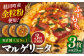 マルゲリータ 3枚セット ピザ 冷凍 ピザ窯 ぴざ PIZZA パーティー