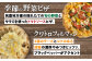 ピザ 人気3種セット（マルゲリータ、季節の野菜ピザ、クワトロフォルマッジ）