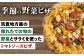 ピザ 2枚セット（マルゲリータ・季節の野菜ピザ）冷凍 ピザ窯 ぴざ PIZZA 
