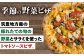 ピザ 2枚セット（マルゲリータ・季節の野菜ピザ）冷凍 ピザ窯 ぴざ PIZZA 