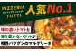 ピザ わくわく3枚セット(マルゲリータ・お任せ2枚）冷凍 ピザ窯 ぴざ PIZZA 