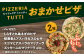 ピザ わくわく3枚セット(マルゲリータ・お任せ2枚）冷凍 ピザ窯 ぴざ PIZZA 