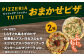 ピザ わくわく3枚セット(マルゲリータ・お任せ2枚）冷凍 ピザ窯 ぴざ PIZZA 