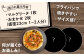 ピザ わくわく3枚セット(マルゲリータ・お任せ2枚）冷凍 ピザ窯 ぴざ PIZZA 