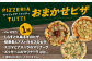 ピザ わくわく2枚セット(マルゲリータ・お任せ1枚）冷凍 ピザ窯 ぴざ PIZZA