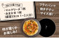 ピザ わくわく2枚セット(マルゲリータ・お任せ1枚）冷凍 ピザ窯 ぴざ PIZZA