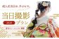 着物 着付け 体験 福岡 成人 イベント