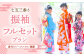 着物 着付け 体験 福岡 イベント