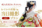 着物 着付け 体験 福岡 成人 イベント