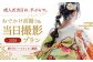 着物 着付け 体験 福岡 成人 イベント