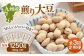 優しい甘さの九州産煎り大豆 1250g［250g×5袋］  定期便