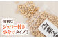 優しい甘さの九州産煎り大豆 1250g［250g×5袋］  定期便
