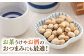 優しい甘さの九州産煎り大豆 1250g［250g×5袋］  定期便