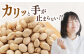 九州産煎り大豆 1250g［250g×5袋］　定期便