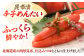もつ鍋 一藤 醤油　辛子明太子