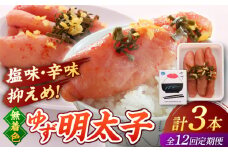 【全12回定期便】無着色 ゆず明太子 3本入り(210g)  ▼めんたいこ 柚子 柚子めんたい 定期便 福岡　桂川町/有限会社フィッシャーマンズクラブ 明太子 めんたい [ADBO017]