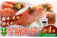ゆず 明太子 めんたいこ 着色料不使用 定期便