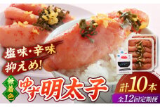 【全12回定期便】無着色 ゆず明太子 10本入り(700g) ▼めんたいこ 柚子 柚子めんたい 定期便 福岡　桂川町/有限会社フィッシャーマンズクラブ 明太子 めんたい [ADBO026]