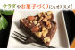 素焼き カシューナッツ 無塩 チャック付き 小袋