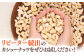 素焼き カシューナッツ 無塩 チャック付き 小袋