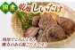 乾燥 椎茸  シイタケ  どんこ  きのこ 乾燥しいたけ