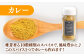 スパイス１つで本格スパイスカレーのできあがり！しいたけの旨味が詰まった万能調味料です。