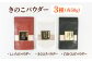 しいたけパウダー、きくらげパウダー、白きくらげパウダー 3種