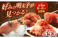 辛子明太子 定期便 食べ比べ めんたいこ