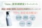 トリートメント ダメージケア ヘアケア サロン