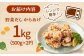 からあげ レンジ 唐揚げ から揚げ 鶏肉 鶏 レンチン ニンニク不使用