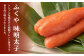 福岡 あまおう 明太子 めんたいこ セット
