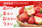 あまおう イチゴ 苺　ストロベリー じゃむ 瓶